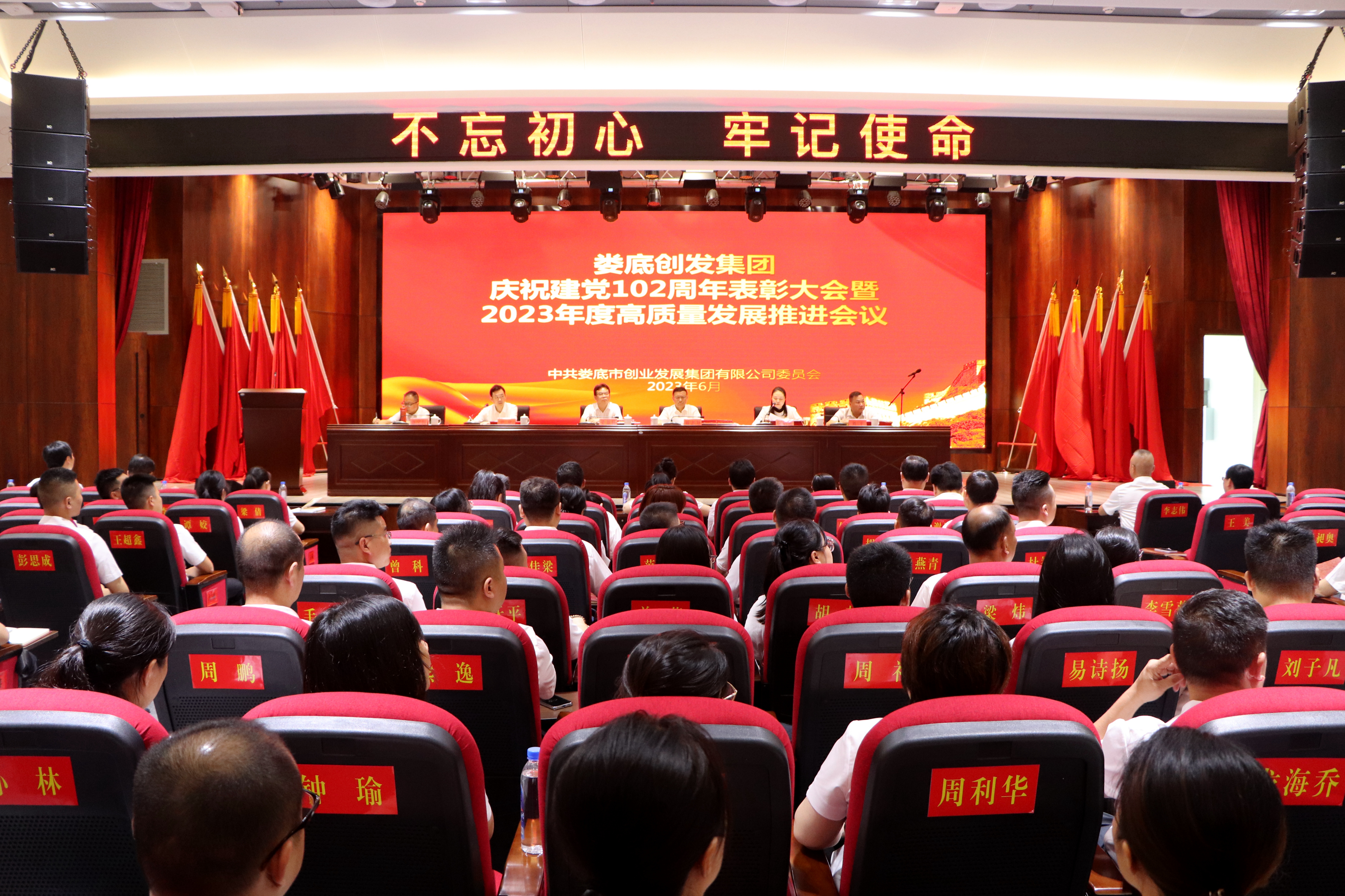 �Є�(chu��ng)�l(f��)���F(tu��n)���_(k��i)�cף���h102������ô��(hu��)��2023��ȸ��|(zh��)���l(f��)չ���M(j��n)��(hu��)�h