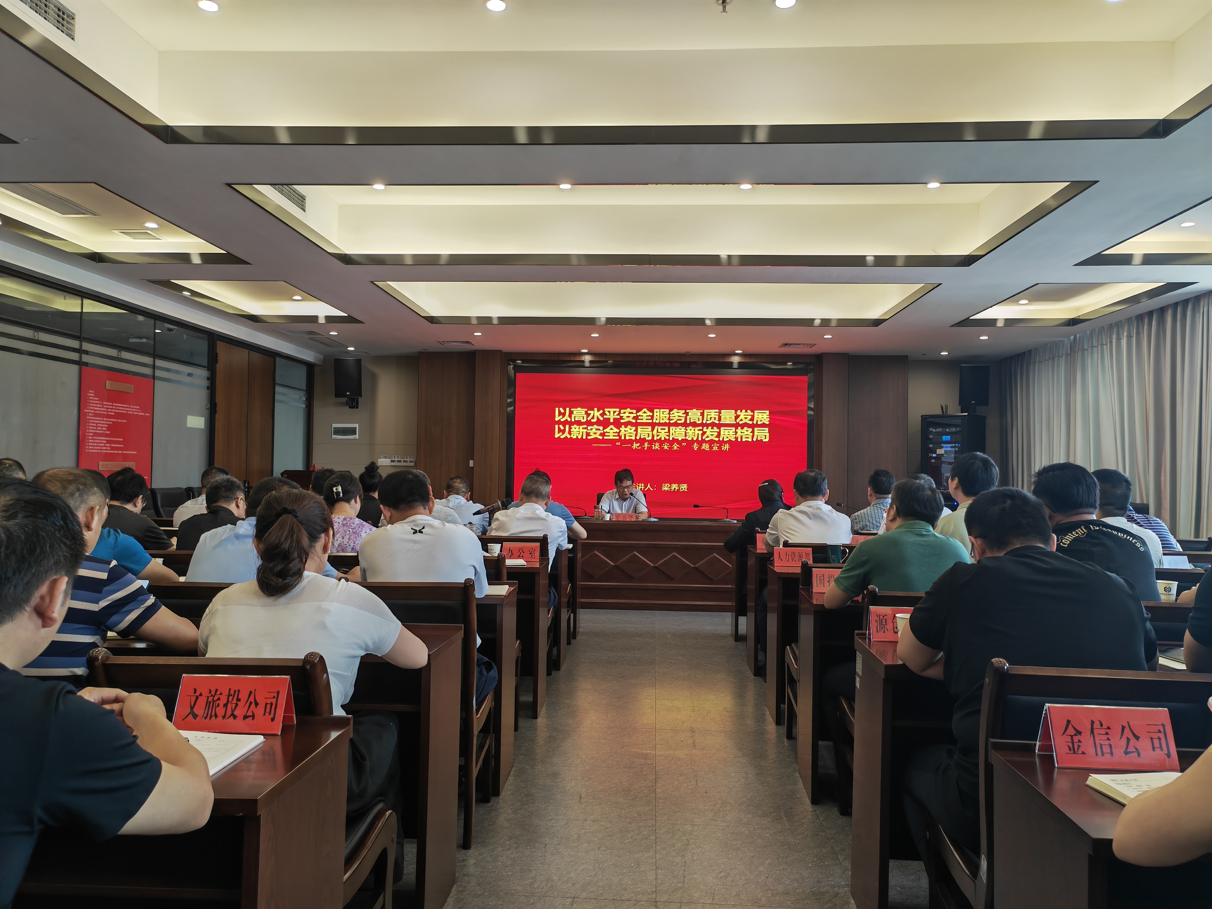 �Є�(chu��ng)�l(f��)���F(tu��n)���_(k��i)2023��ڶ����Ȱ�ί��(hu��)�߰�ȫ���a(ch��n)��(zhu��n)�}���v��(hu��)�h